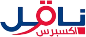 ناقل إكسبرس